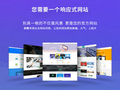 郓城公司网站制作费用解析及广告发布行业指南