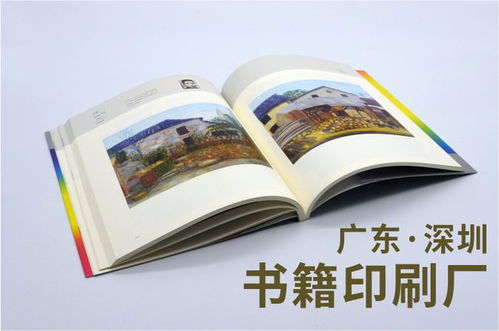 广告画册与宣传册印刷 打造专业品牌形象的深圳制造力量